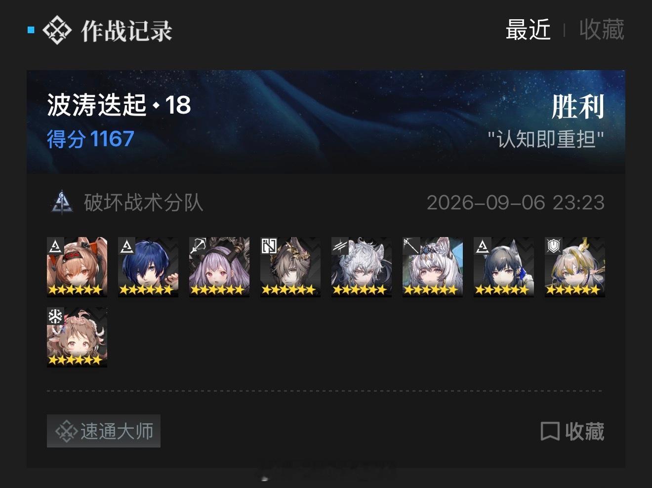 古法水月n18还是用温蒂的液氮大炮逃课呢，现在拿我蓝莓儿子硬打过去了哦耶耶✌🏻