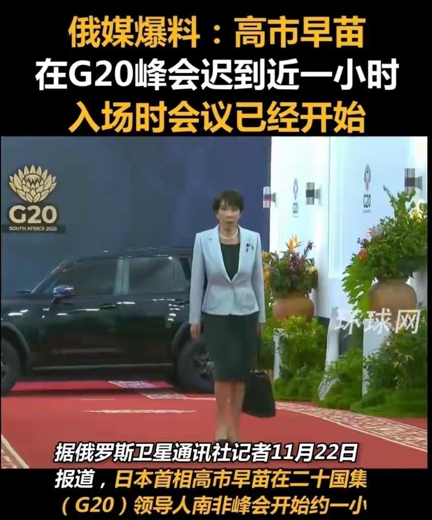 G20冷场了，美日出洋相，新秩序要变天了。
这次G20大会挺有意思，美国都没来参
