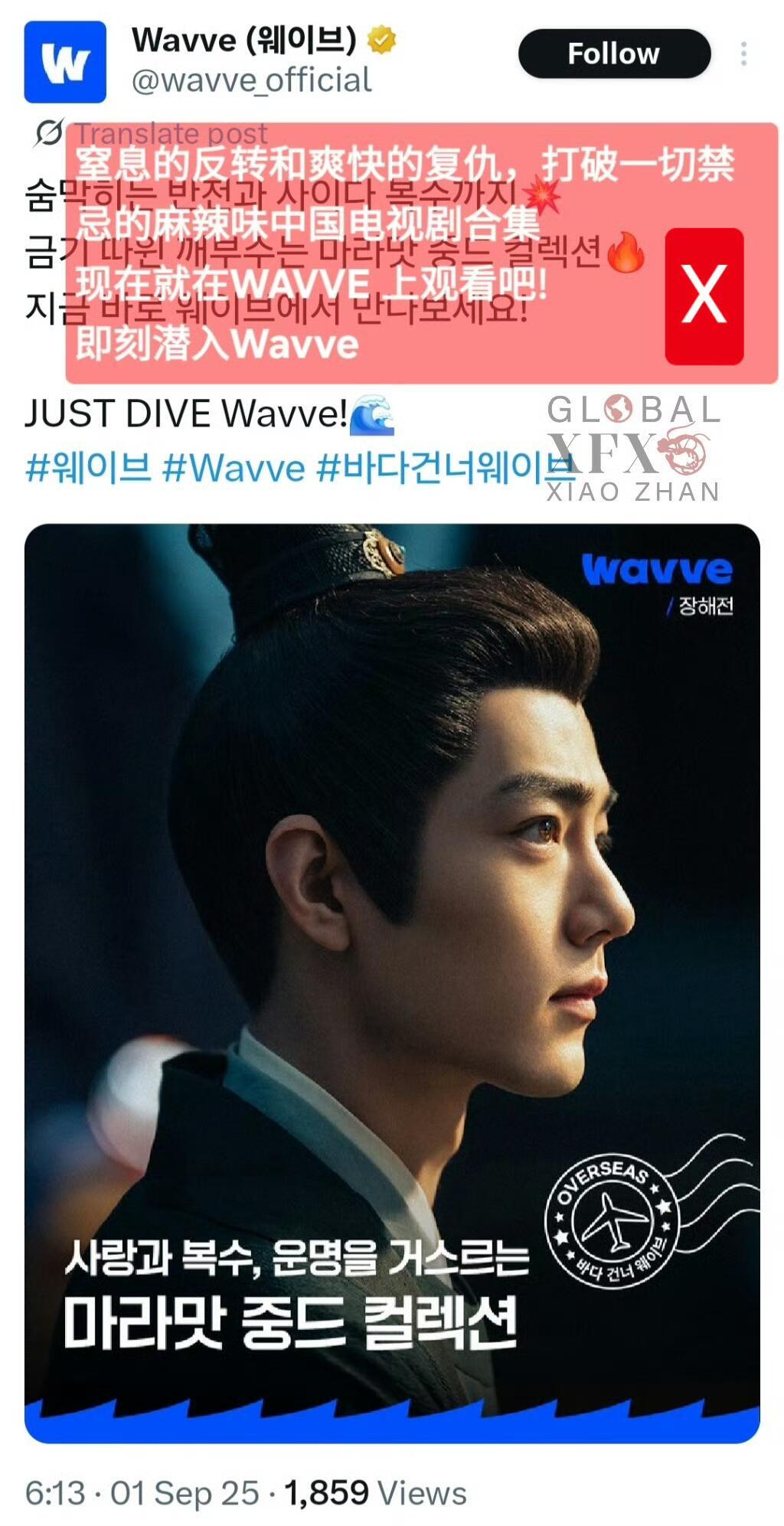 《藏海传》太权威了，不仅仅霸屏中国暑期档，也要霸屏国外暑期档👍韩国Wavve官
