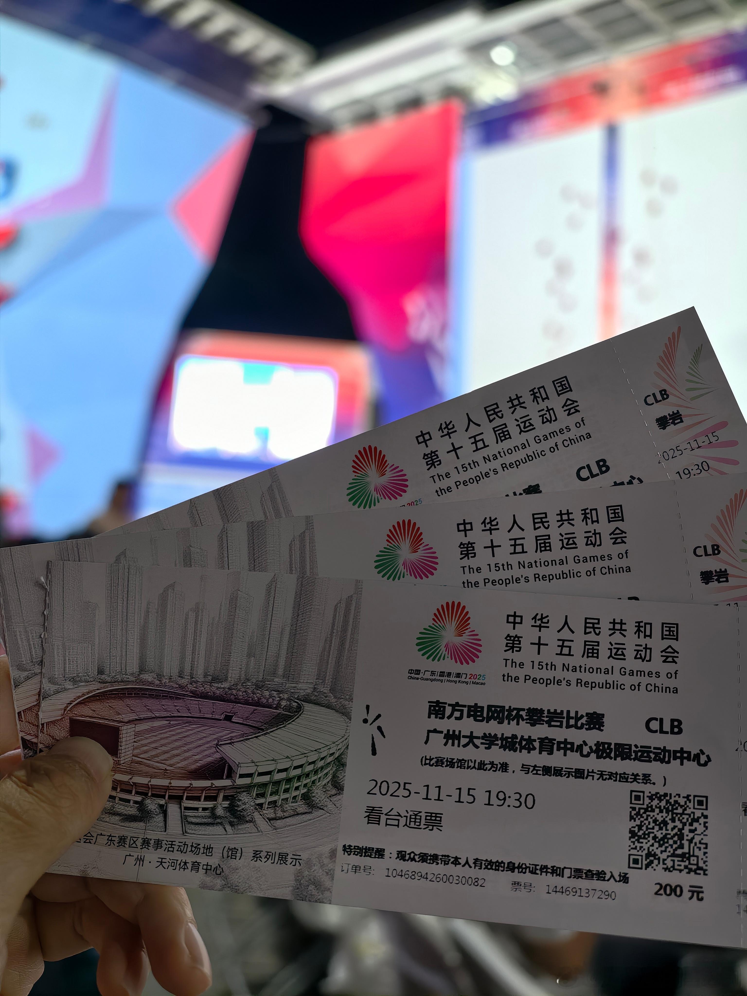 来看全运会攀岩比赛，没遇到大湾🐔作为广东人，今晚给陕西队加油自家妹妹，大家在电