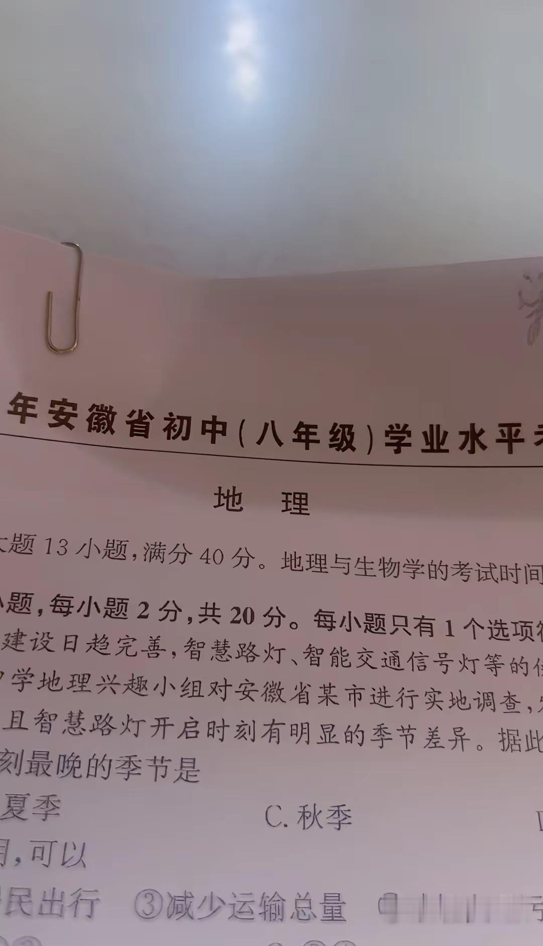 地生会考是你人生第一站，地生不赢，何以赢中考，去年是观众，今年是选手，明年还是选