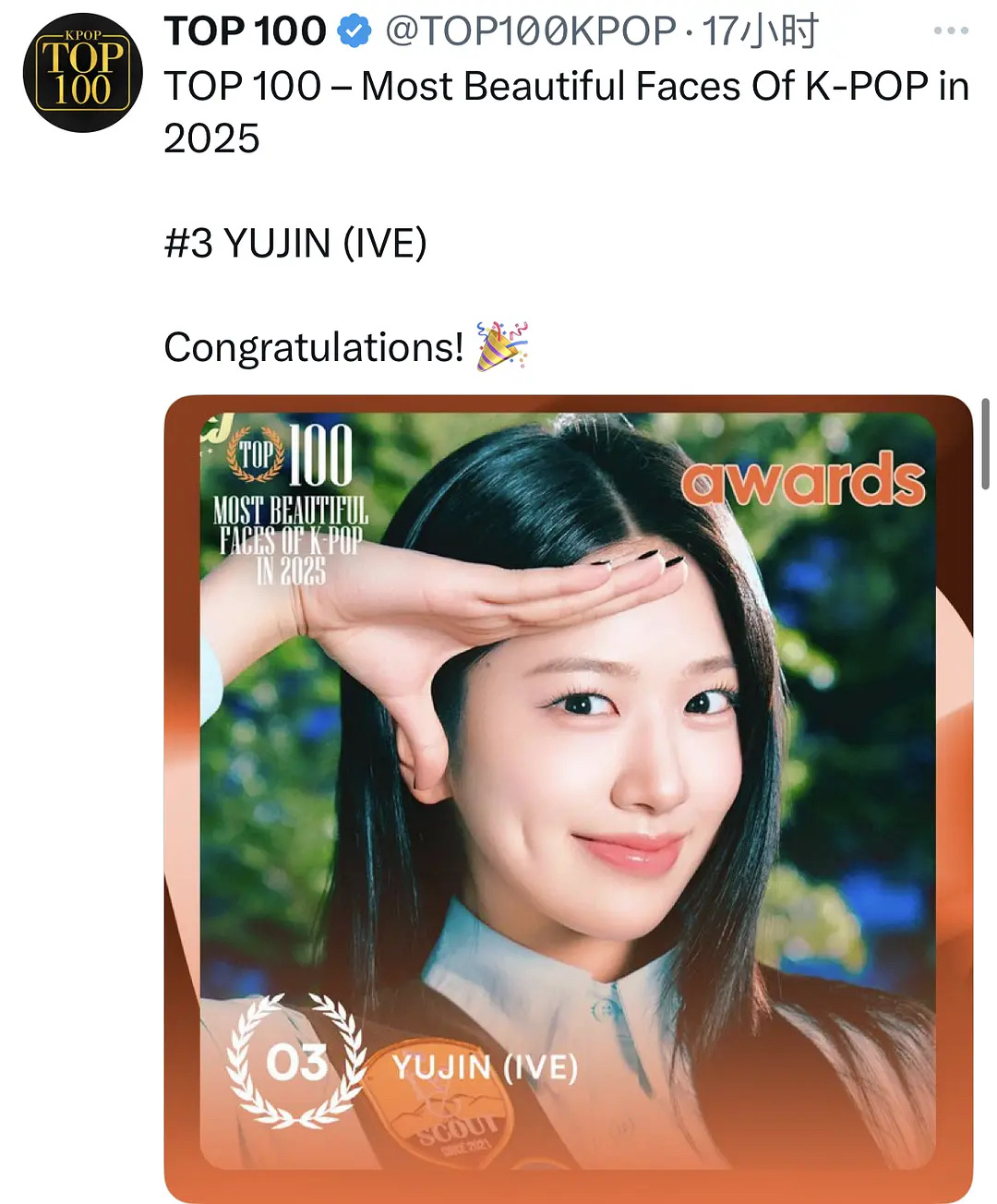 IVE 2025kpop最美面孔top100安宥真3 张元英15 Liz22直井