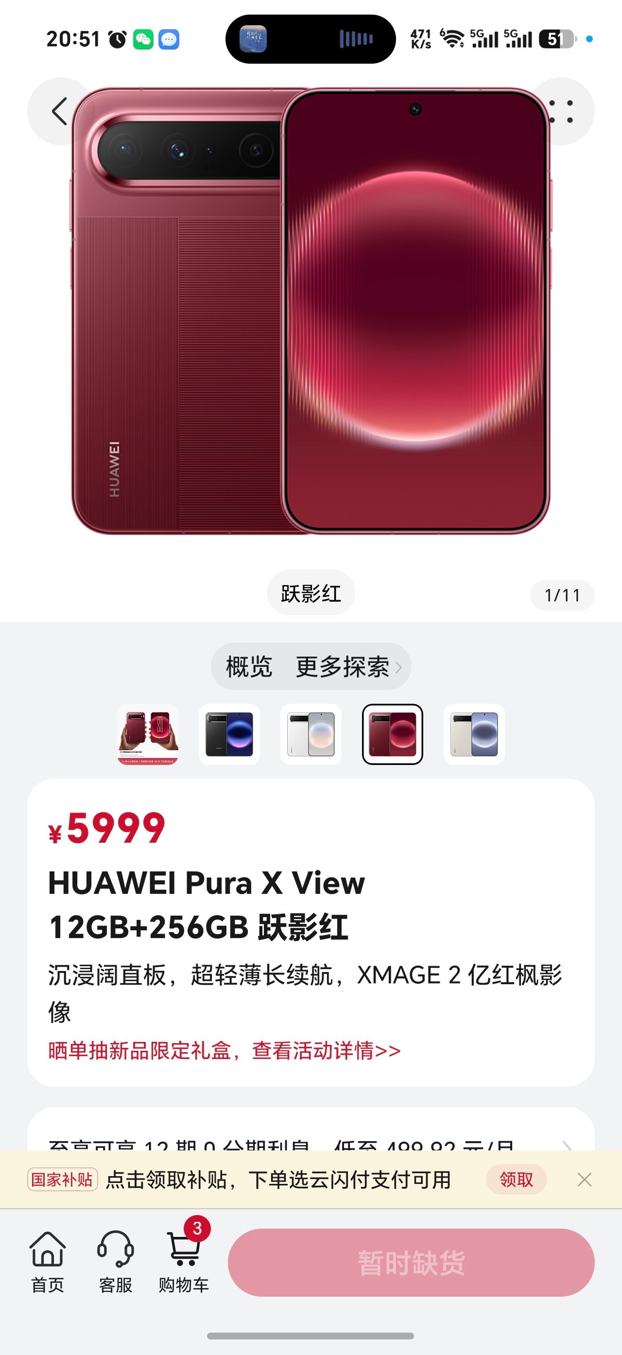 阔直板刚发布也就小火一下，高配能随便买到，但经过首批用户口碑发酵后续又火一轮，现