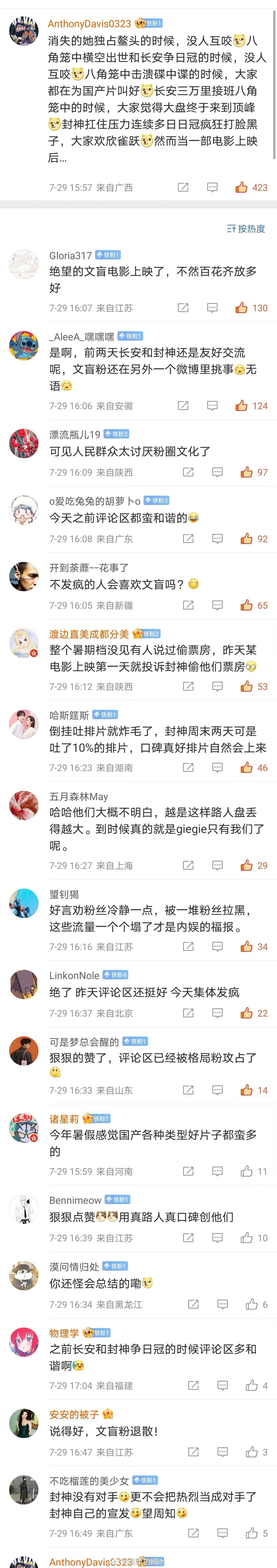 #韩流粉圈趣闻# 今年有很多新电影，电影与电影之间的票房有所竞争很正常，但是恶性