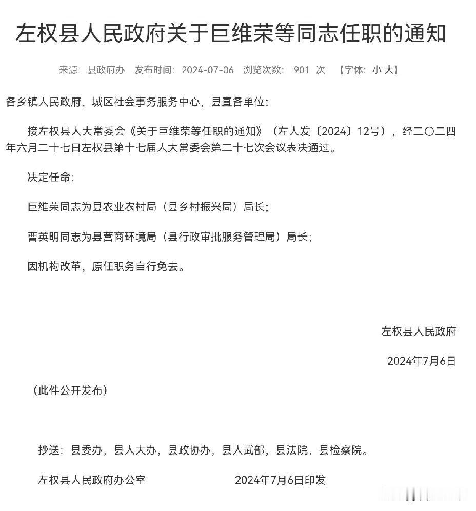 农业农村局不是净土
中专的晋中财贸学校名校友，左权县农业农村局长巨某被查，表明清