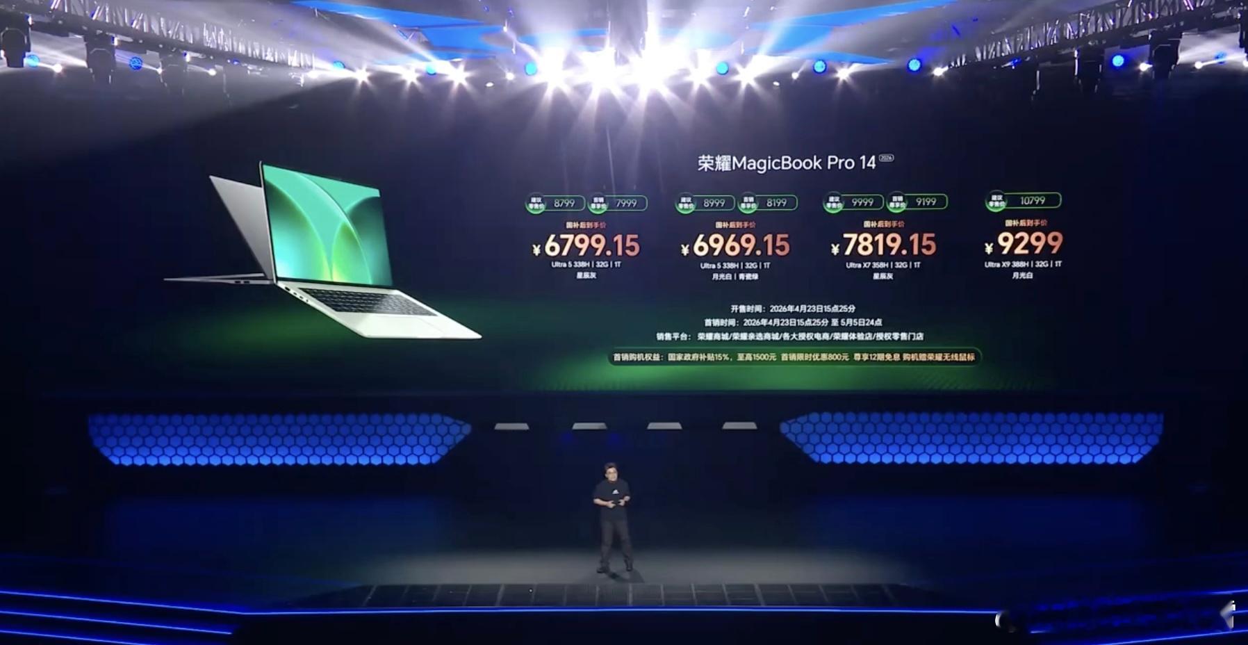 耀子今天的本子挺丰富，荣耀MagicBook Pro 14/16，最高搭载第三代