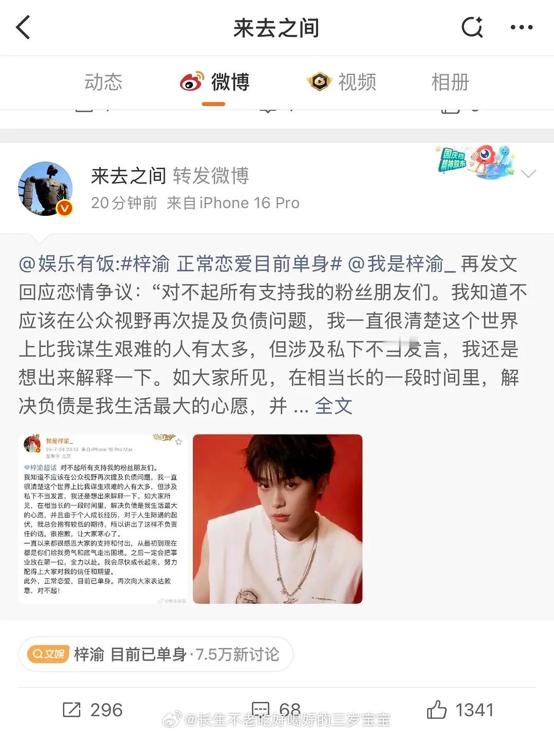 梓渝 目前已单身新浪独家，夹总转发，好一个三个人的小作坊公司 ​​​