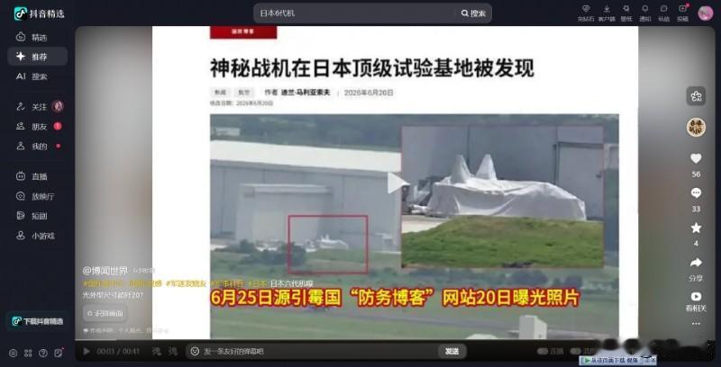 鬼子自己鼓捣下一代隐形战斗机？
咱们可得看好家了！！
鬼子不是说好了，跟大英帝国