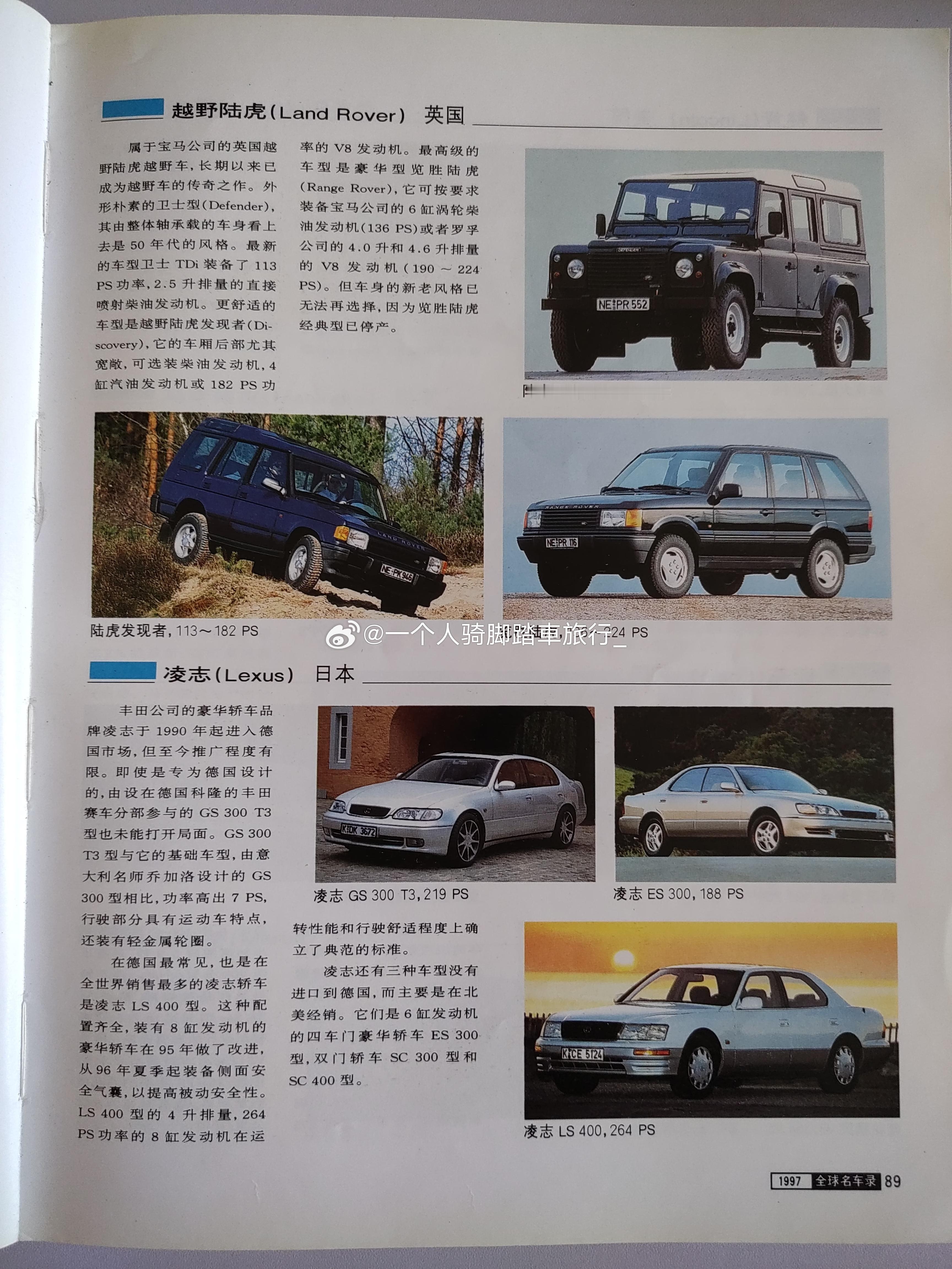 路虎揽胜 P38A 廊坊·廊坊市体育馆