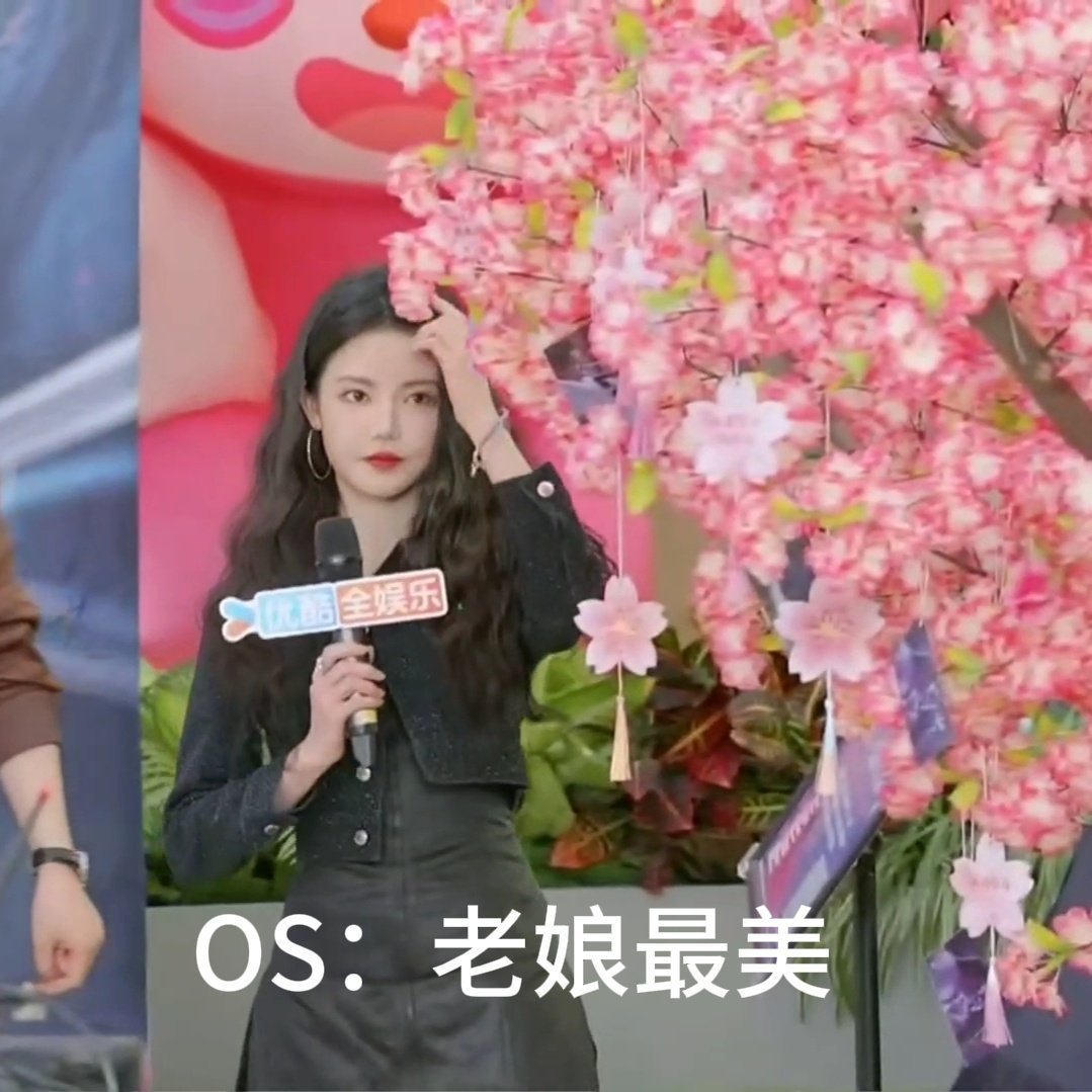 孙珍妮 只要crush够多总能成功  在千朵桃花的扫楼直播现场已经要被孙珍妮给笑