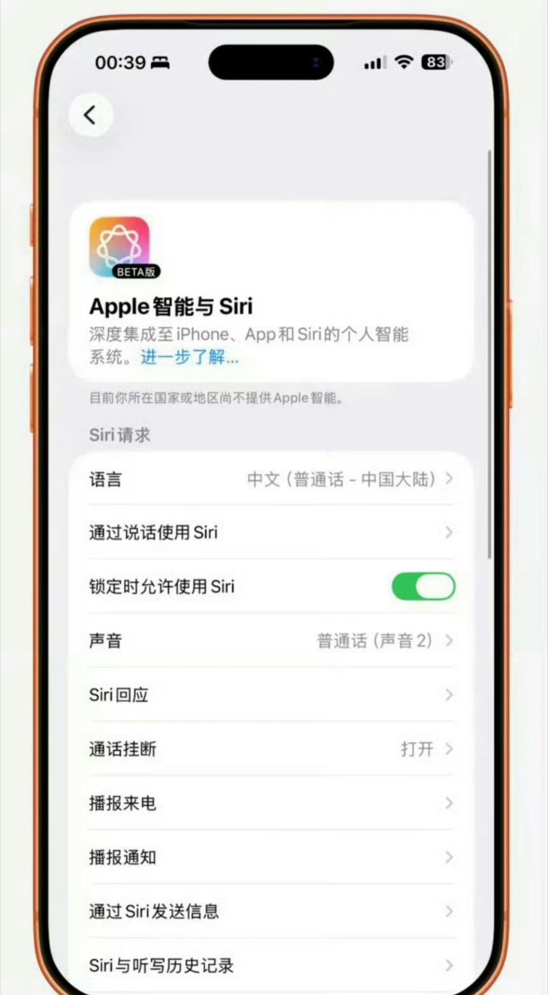 科技佳ZHJ苹果AI国行版上线官网科技先锋官说到底AI还是没有正式上线，只是苹果