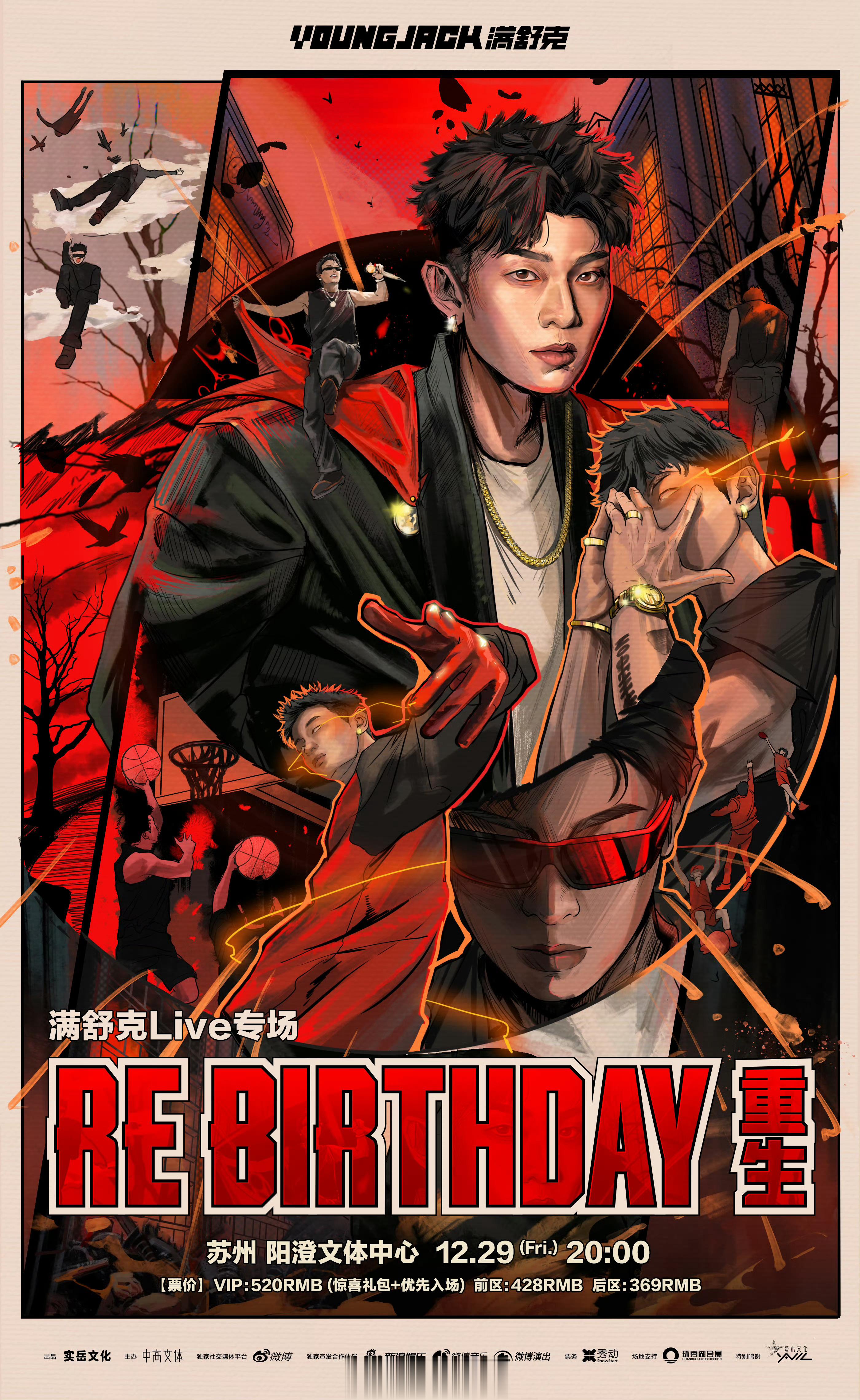 [开学季]画了张满舒克帅帅的海报😎🈵🔥#满舒克生日专场官宣##满舒克生日特