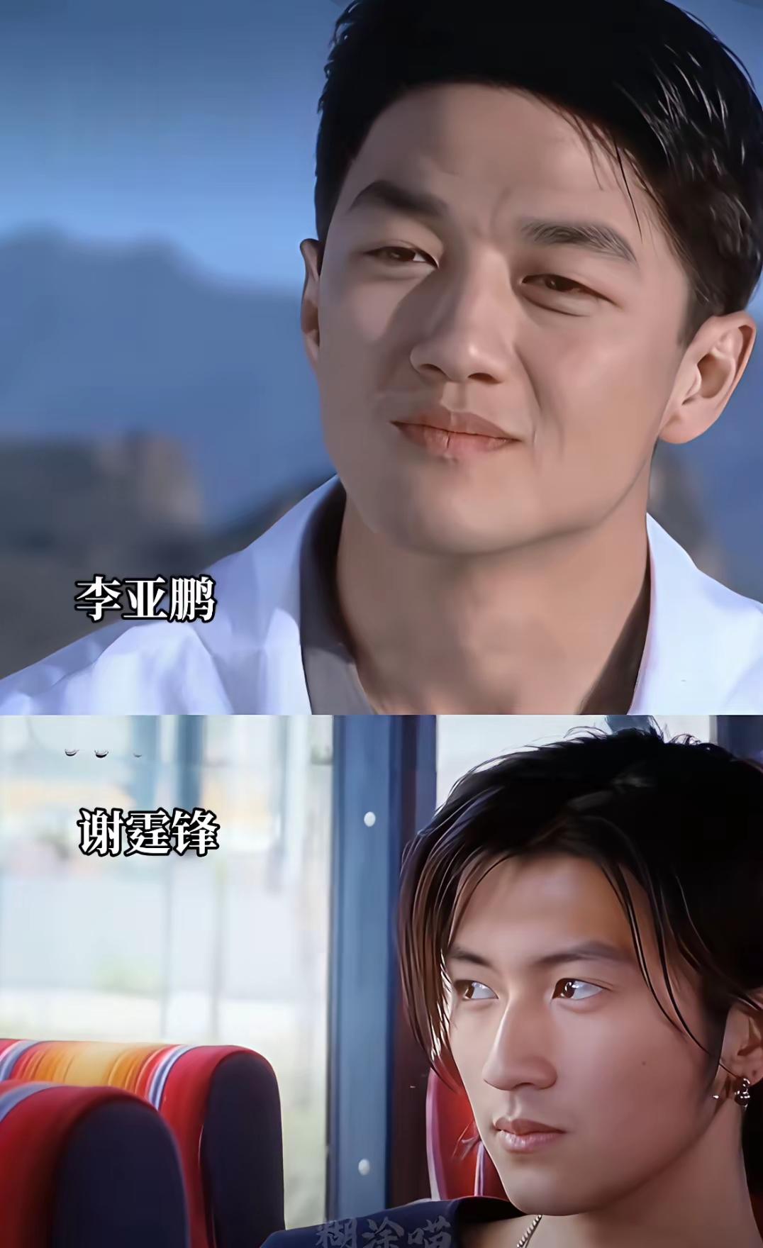 谢霆锋
李亚鹏
一个视继女为己出，一个抛亲子不顾，一个落魄沧桑，一个风生水起，一