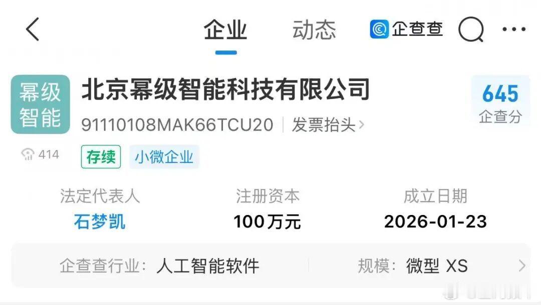 最近，清华大学自动化系副教授封硕正式入局世界模型赛道，成立幂级智能（Dense 