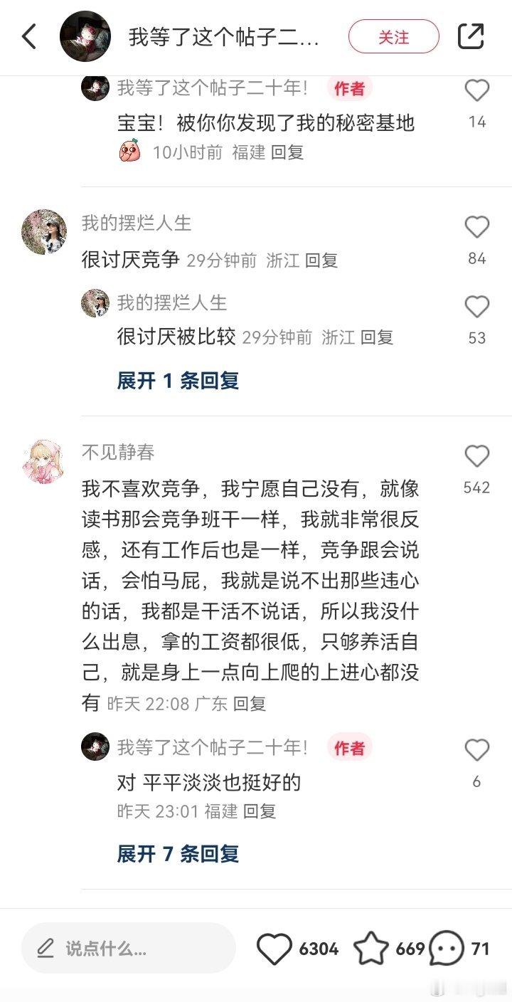 又争又抢[嘻嘻]  这届年轻人怎么了。。。 ​​​