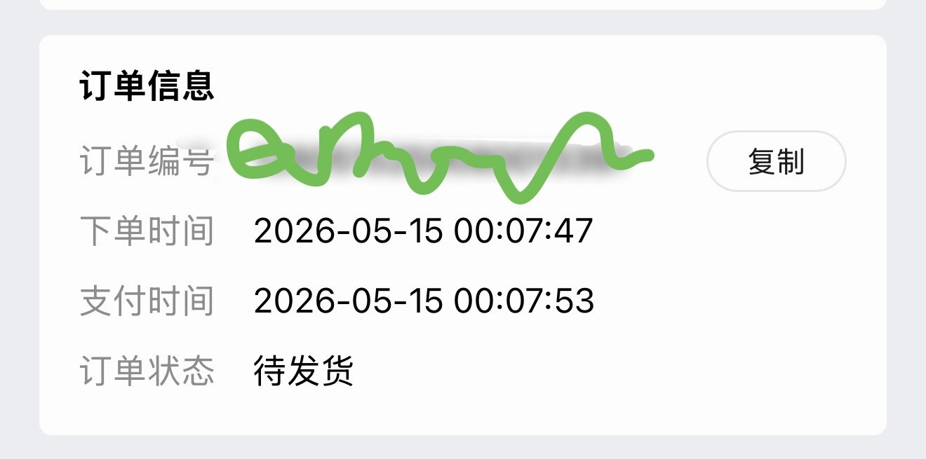 换算一下，15:07:47最后一批