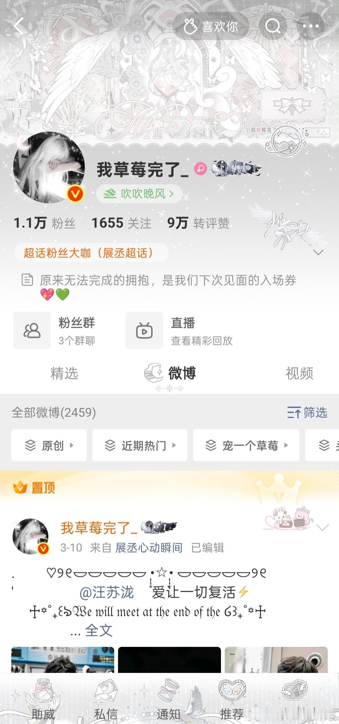 家有草莓🍓初长成