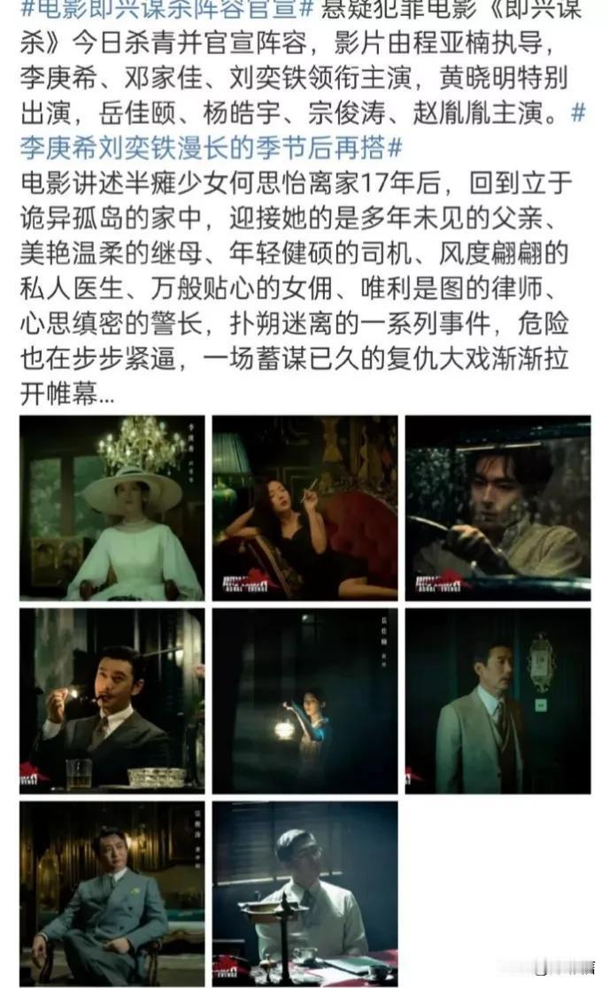 李庚希才是娱乐圈顶级资源咖吧——
00年的妹子，总能拿到一番大制作，让一堆大咖给