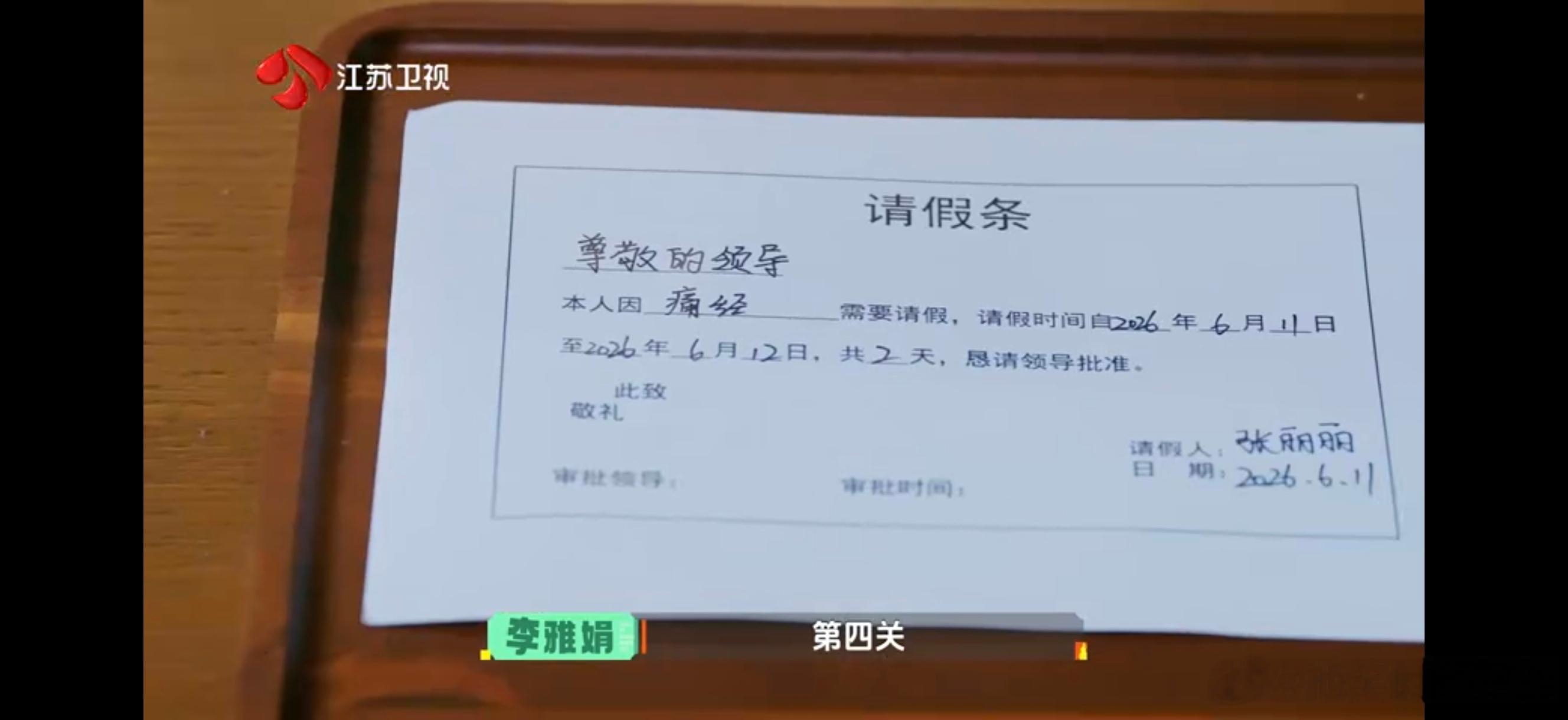 公司有痛经假是种什么体验国医少年志很多女生还不了解法定痛经休假权益，依据早年五部