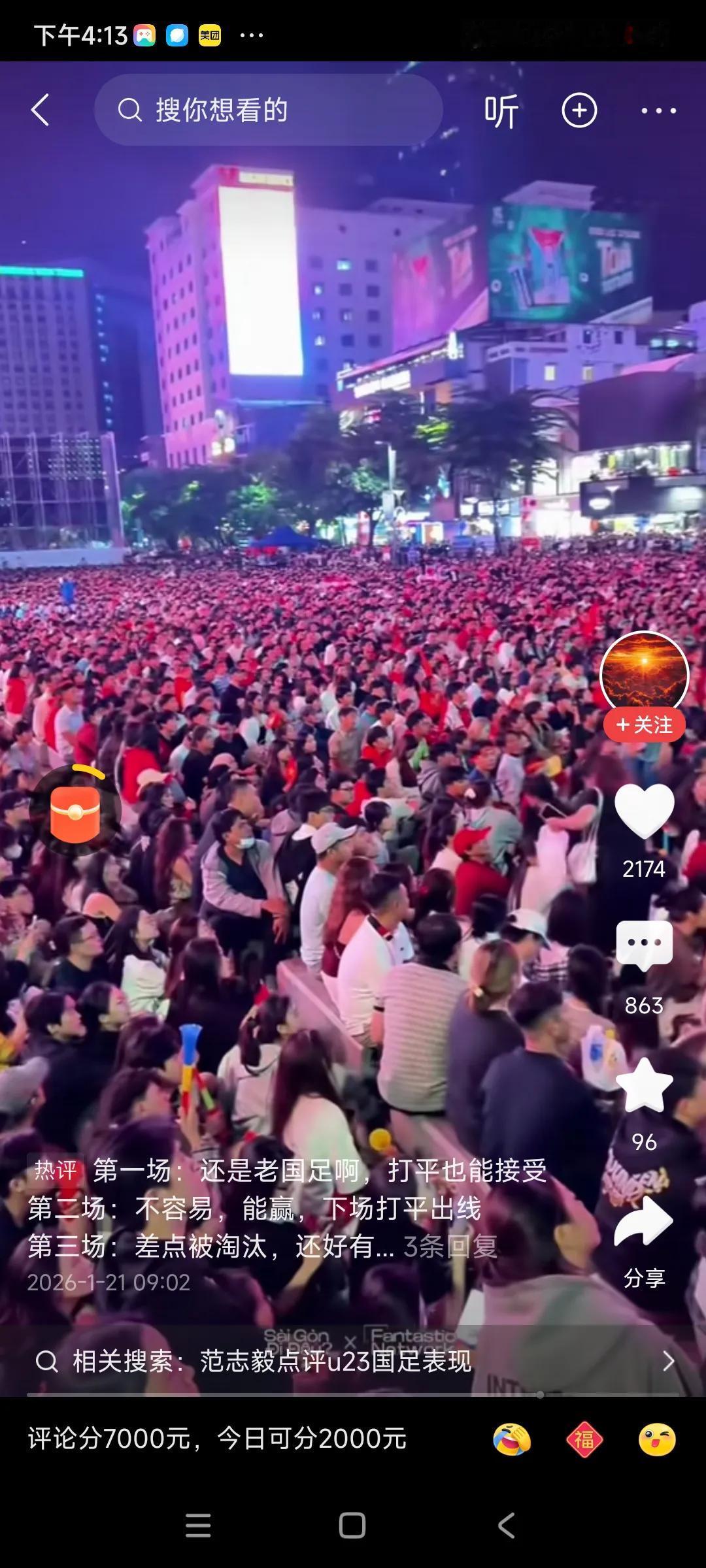 感觉这个越南人心态复杂，对战胜中国队非常渴望的，，，[捂脸][捂脸]
现在中国队