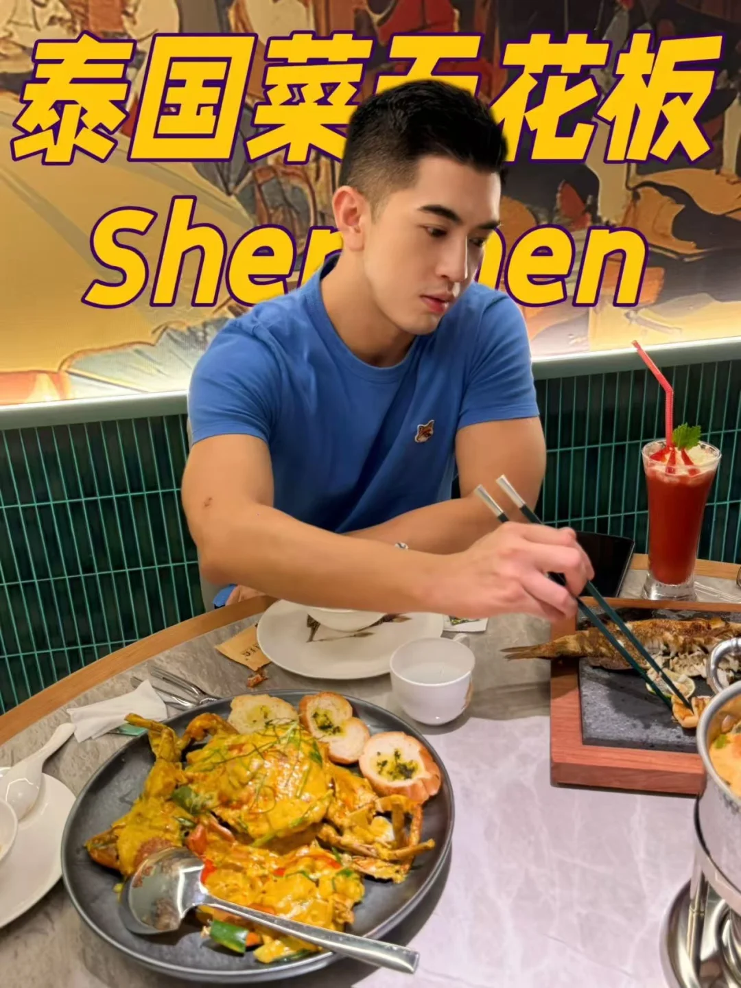 深圳新晋夏日泰式餐厅🇹🇭摩天轮🎡日落美景