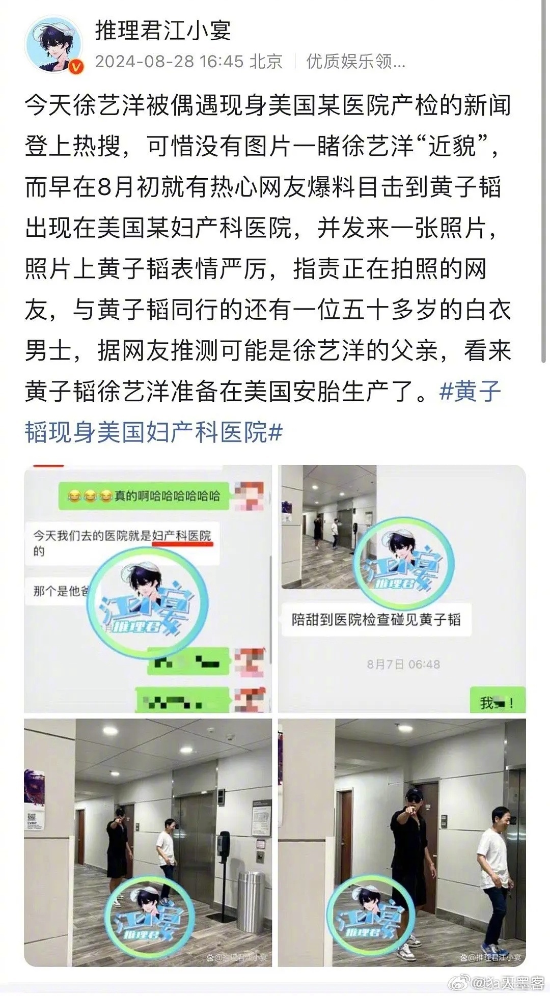 黄子韬儿子国籍 此生不悔入华夏[馋嘴]家住加利福尼亚[挖鼻][哼][流汗] ​​