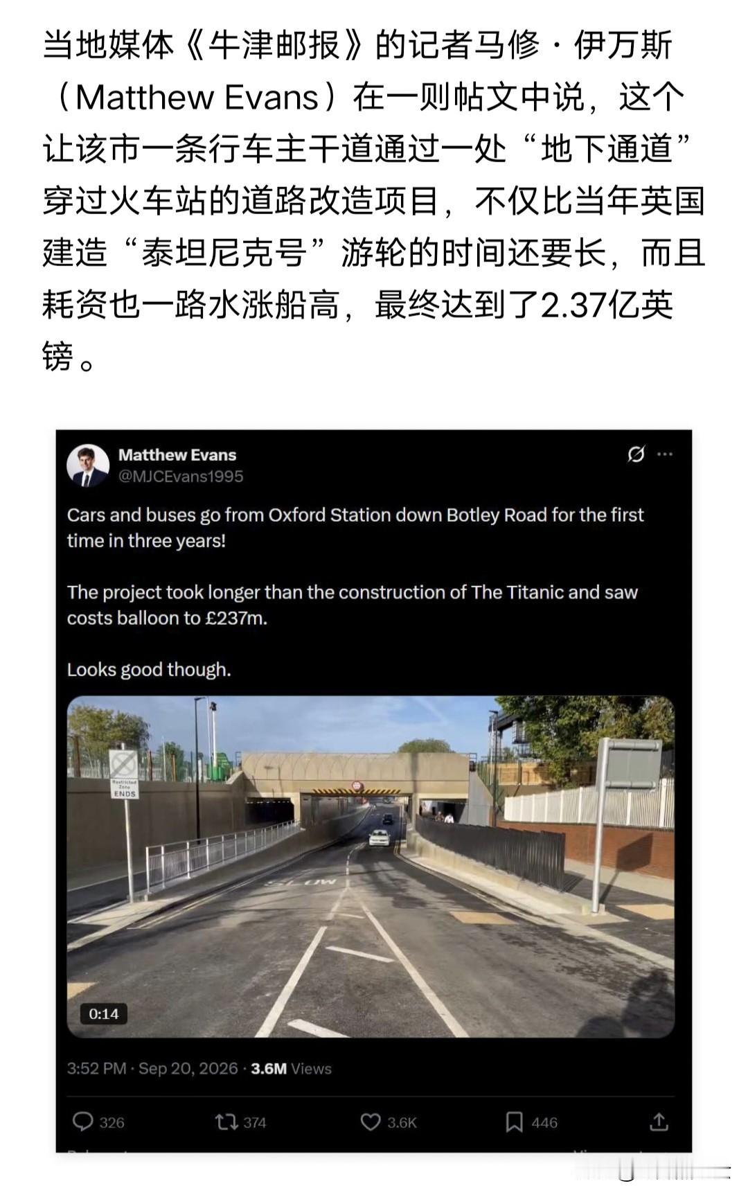 没有对比，就没有伤害！中国人用20多亿修建世界第一高桥，英国人用20多亿修了一个