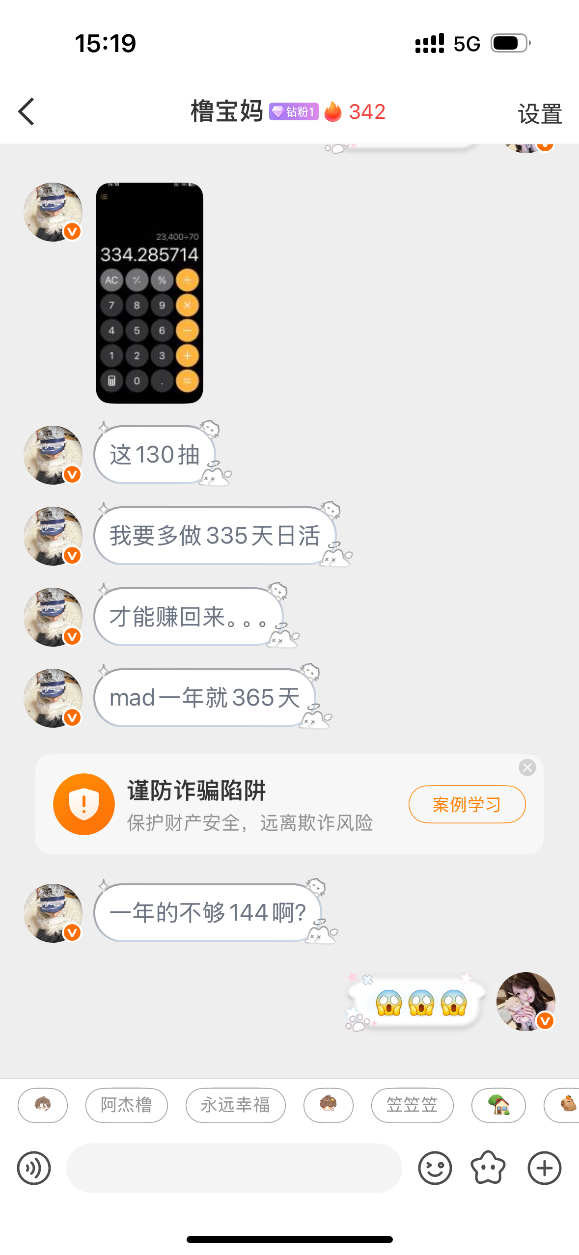 我在恋语市做黑奴