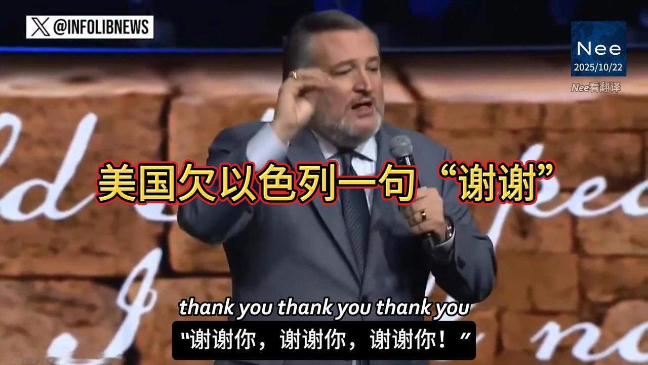 参议员泰德·克鲁兹认为，美国每年向以色列提供的 30 亿美元军事援助实际上是一笔