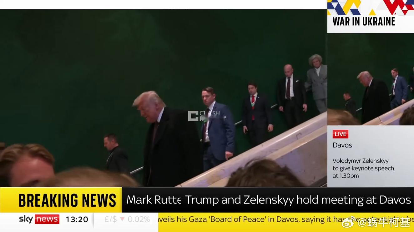 特朗普结束了与泽连斯基在达沃斯的会面，抛出一句总结：战争必须结束来源：Clash