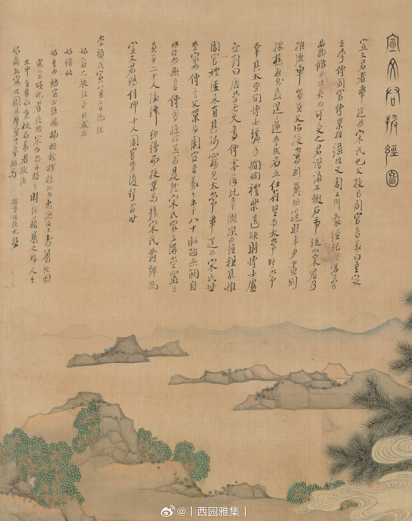 明 陈洪绶  宣文君授经图 绢本 立轴 设色 此画为陈洪绶为姑母六十大寿所画，描