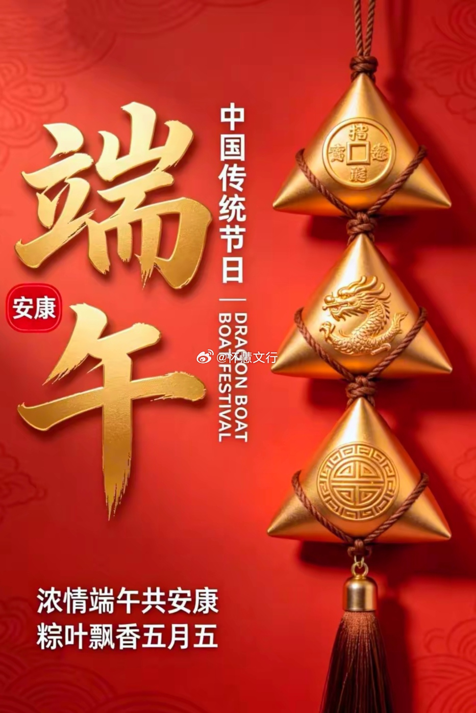 粽叶裹安康，龙舟载吉祥，岁岁端午，万事顺遂。端午节多方回应端午粽子销量大涨