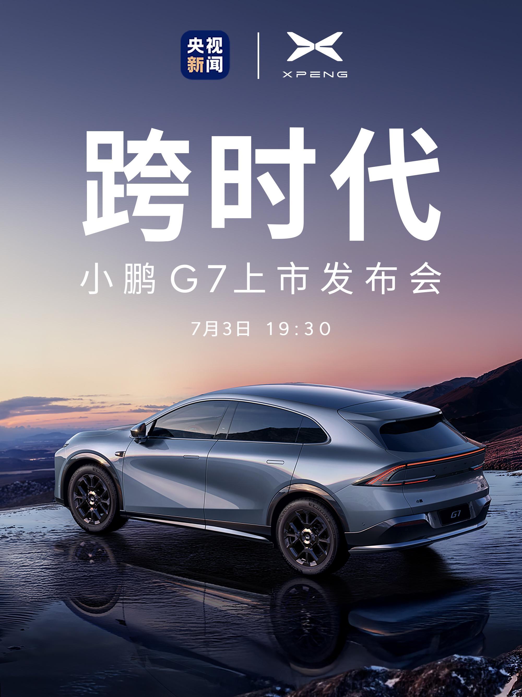何小鹏晒单YU7雷军期待G7 两小无猜，发布会岔开不抢流量，何小鹏还买了一辆小米