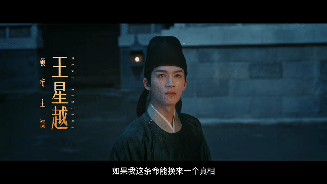 王星越这个文臣味绝了 王星越演文臣也太适配了，《宁安如梦》和《唐宫奇案》各有特色