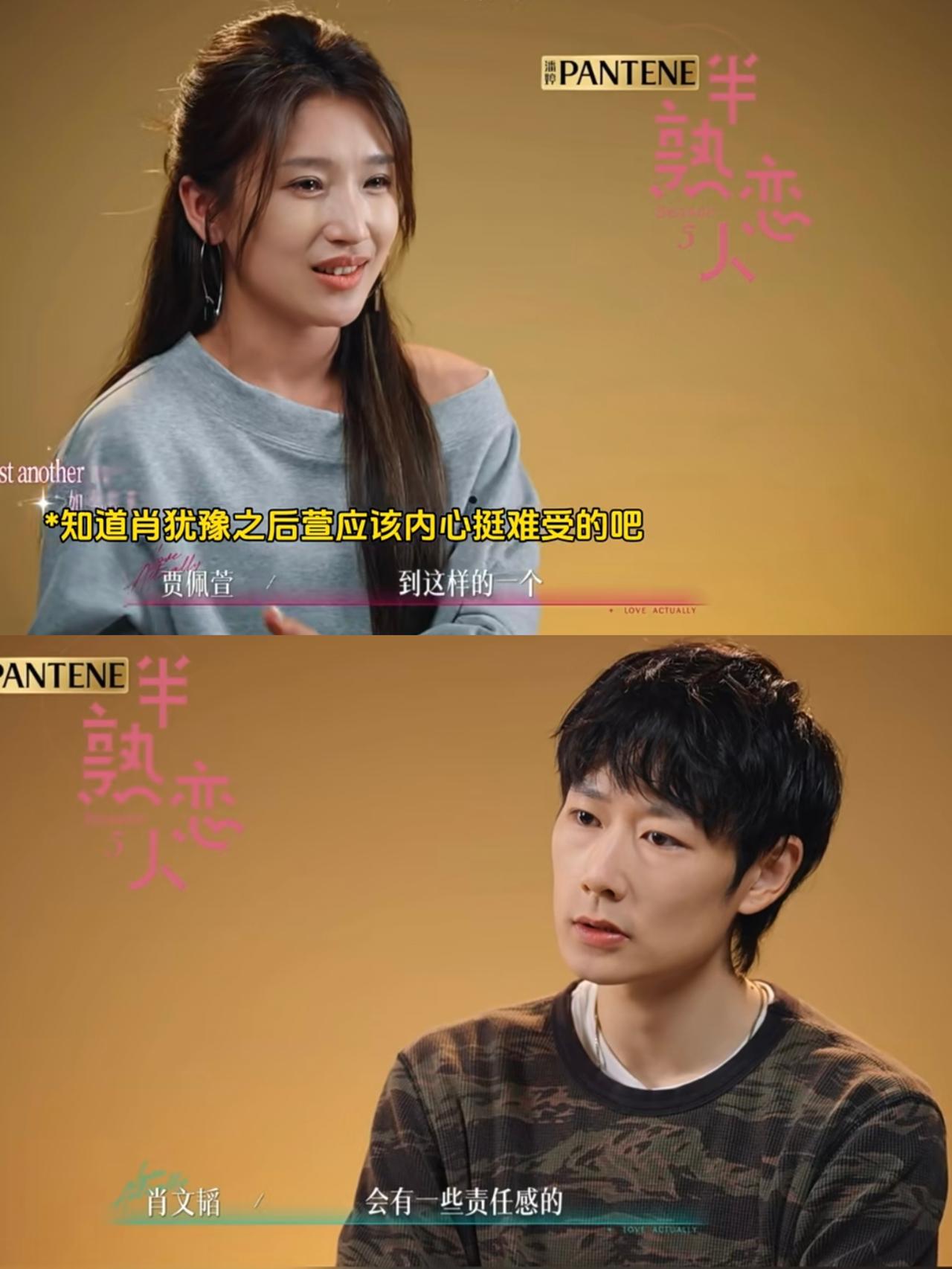 文韬真的只有4000块收入吗？
还是只是拒绝佩萱的一个借口，
《半熟恋人》萱萱拍