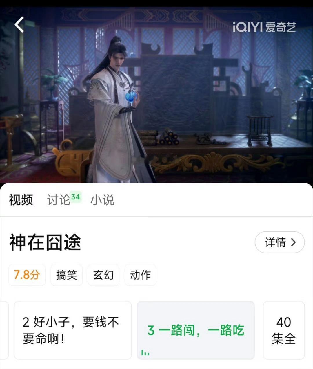 这个动漫完结才只有34个评论…这是有多难看.
