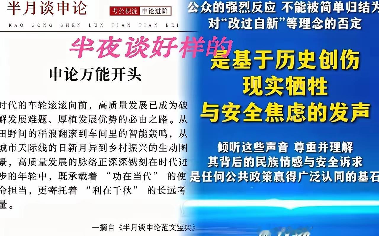 半月谈说得好：如今的人民，早已告别封建时代的愚昧无知，绝非可以随意糊弄的“草民”