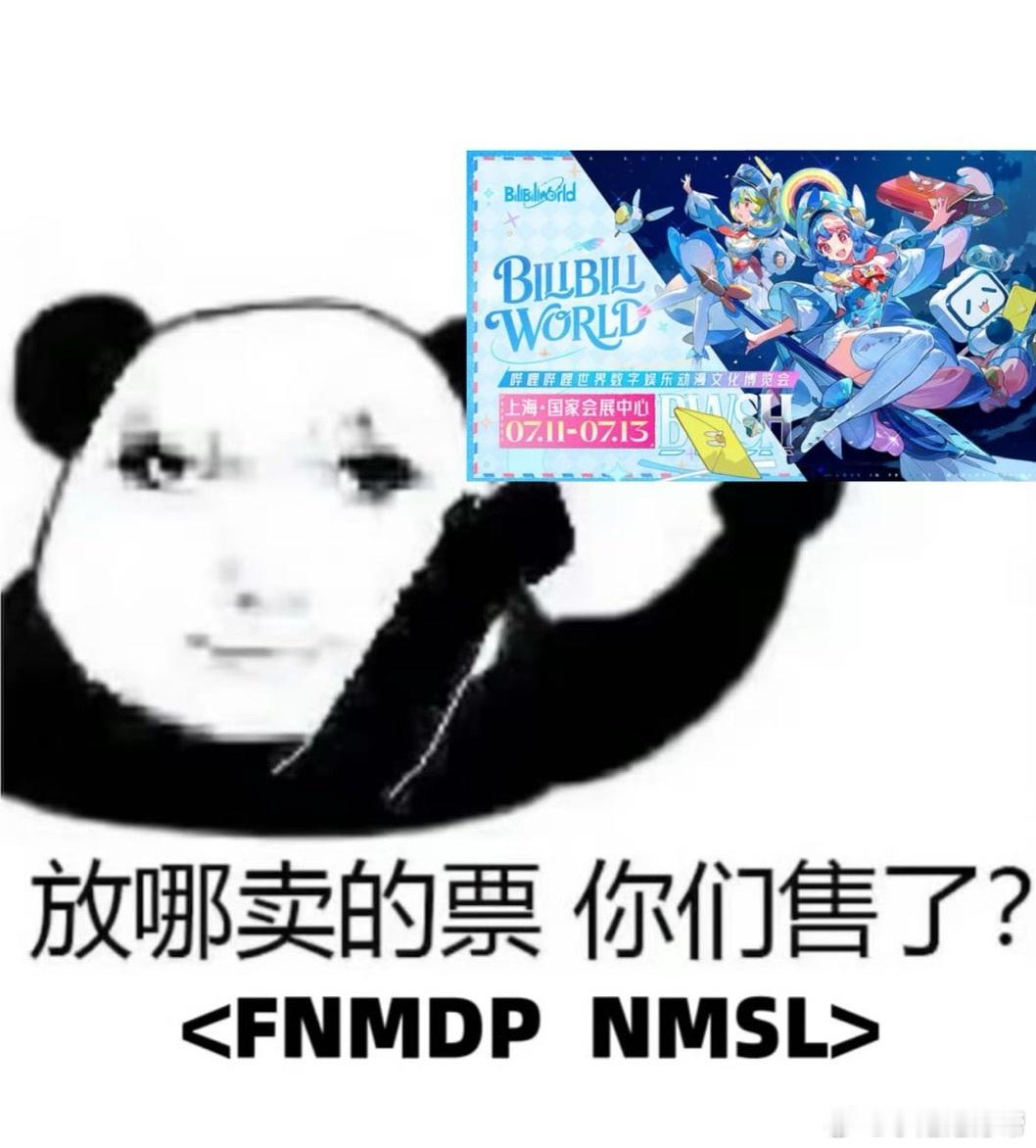 抢票失败的人有多疯手指戳出火星子/cos服缝秃线，结果卡在支付页痛失爱票 ​​​