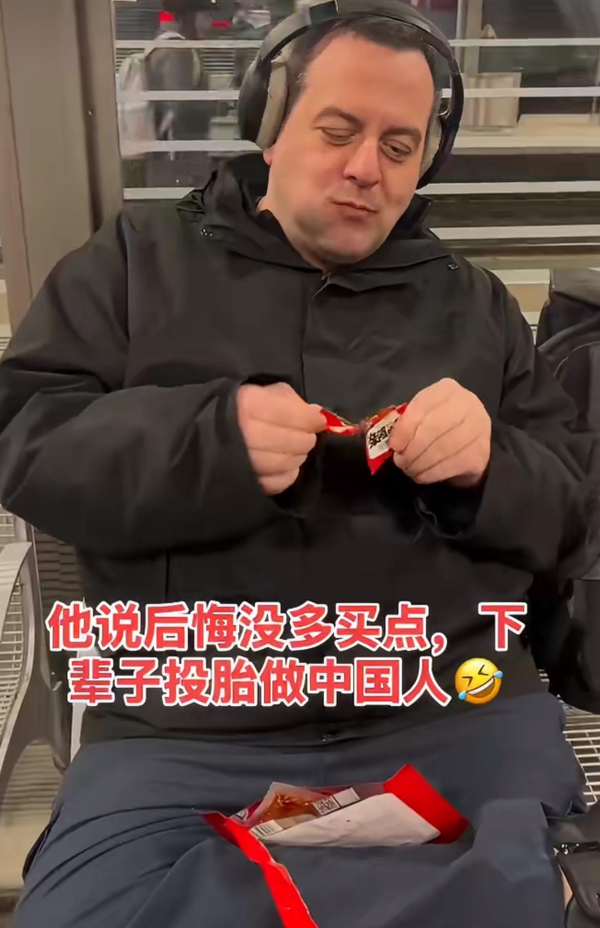 外国大哥沉迷于中国辣条，在车站等车期间一口气吃了好几包辣条，后悔没有多买几包，在