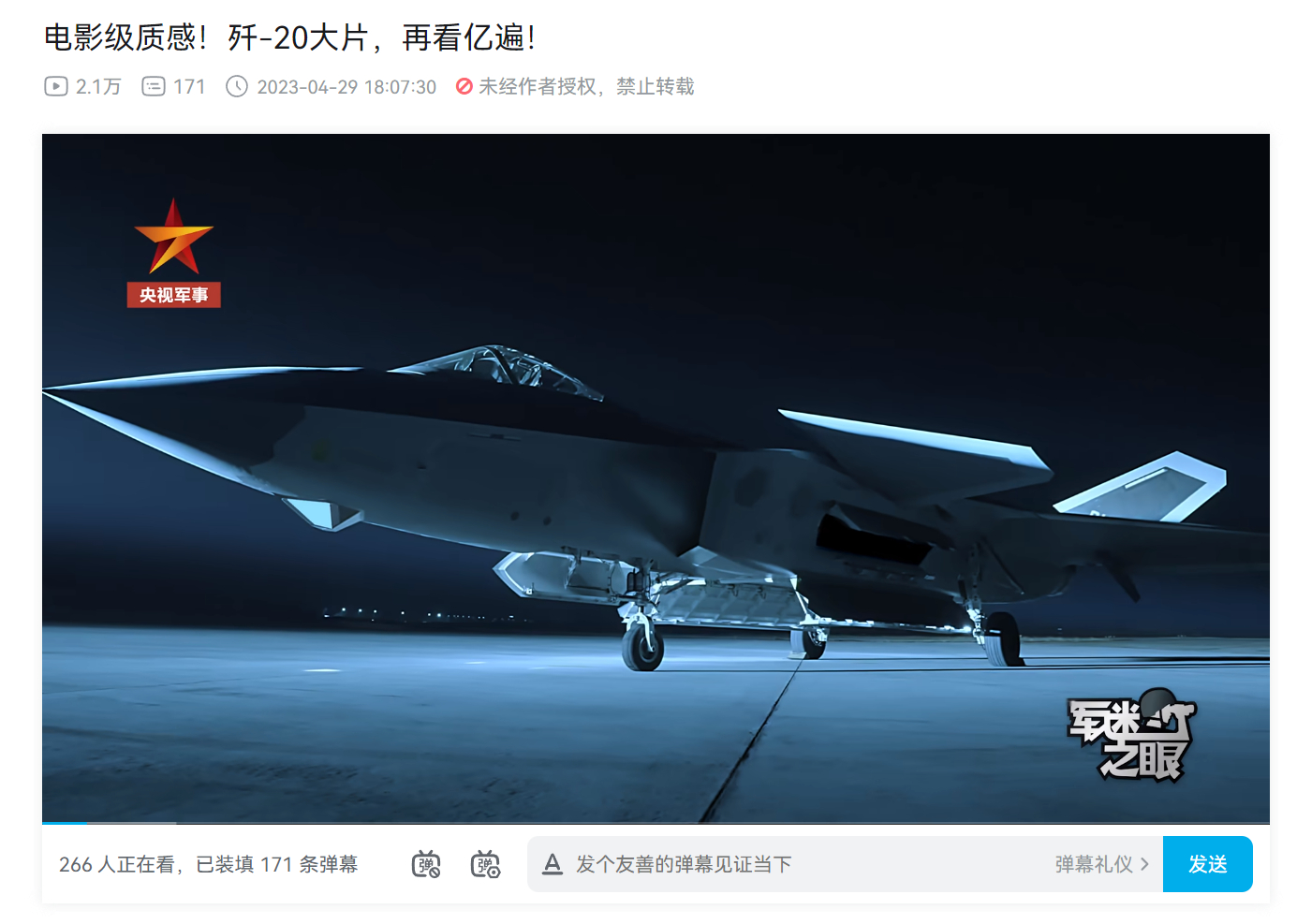 XSWL，央视军事听到了军迷的呼唤[哈哈] ​​​