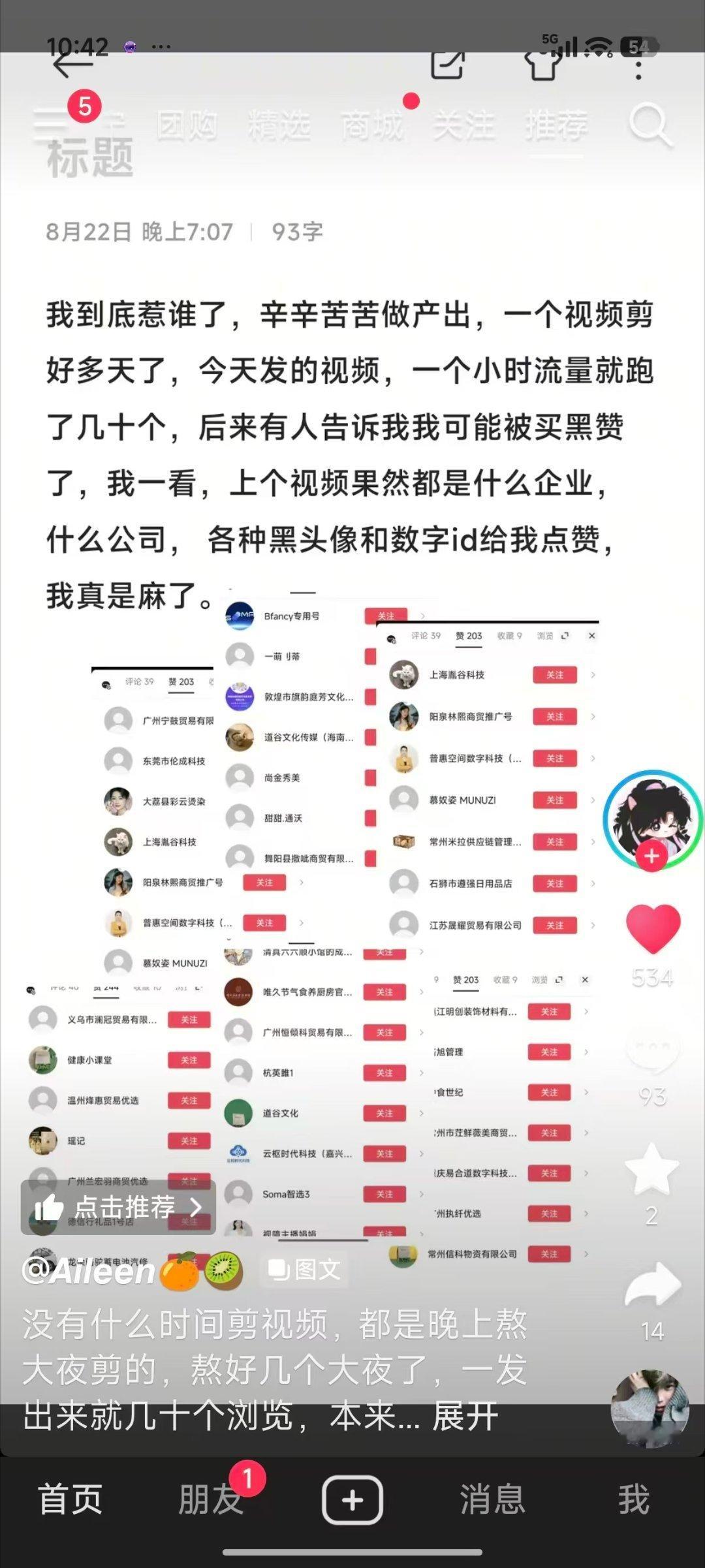 手段真是层出不穷。