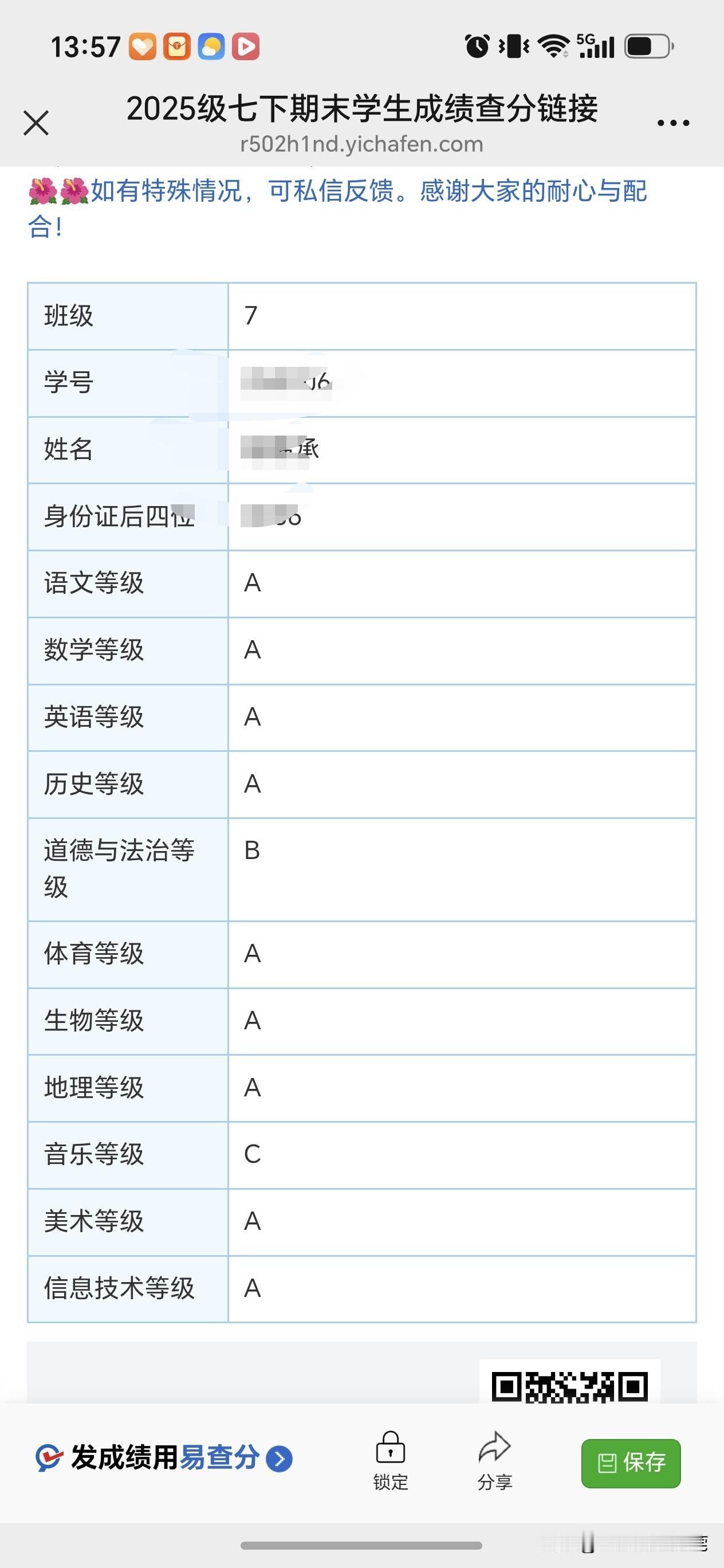 周二才考完，今天就出成绩了，学校老师改卷的速度挺快的，点开老师发成绩的链接，又是