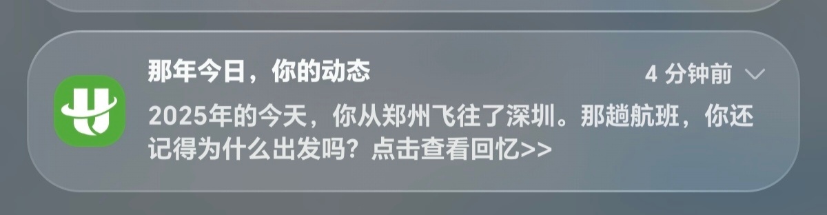 孙兴慜 去年今日当然记得为啥飞深圳了～大伙儿还记得不？