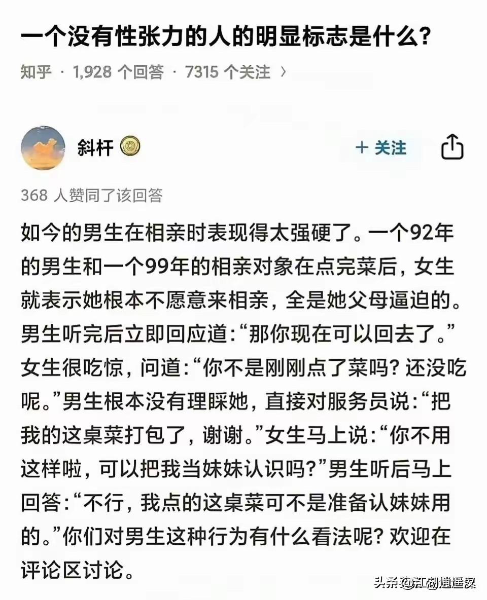 及时止损。开口第一句，就是把他当备胎的。
两人情商都不在线，且没看上女方，才会这