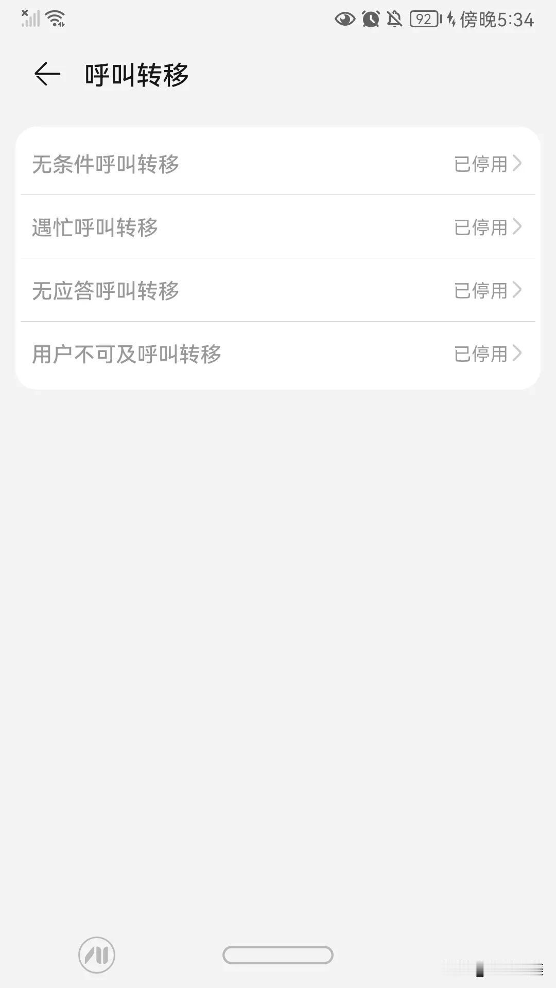 惹祸了，甚至一下呼叫转移，现在所有电话都打不进也打不出。@中国联通 请问有什么办