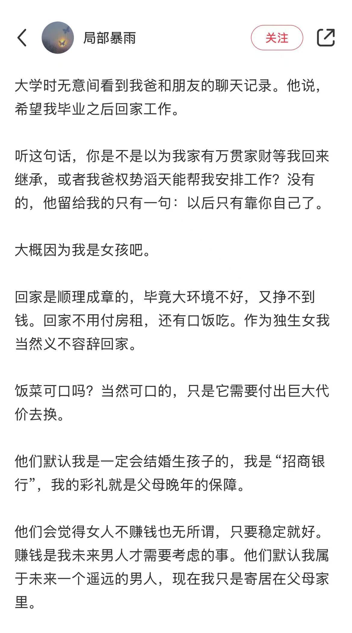 不要因为贪图那口饭菜而在小镇陷落 