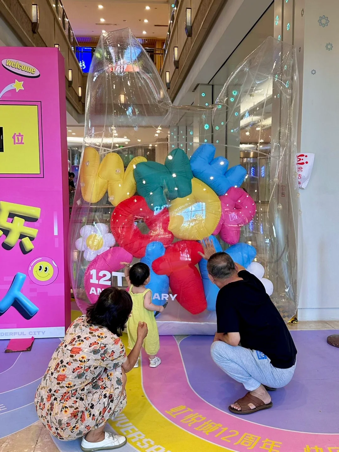 南京虹悦城12周年！快来薅羊毛！！！🐑 今天逛虹悦城，发现活动墙布满...