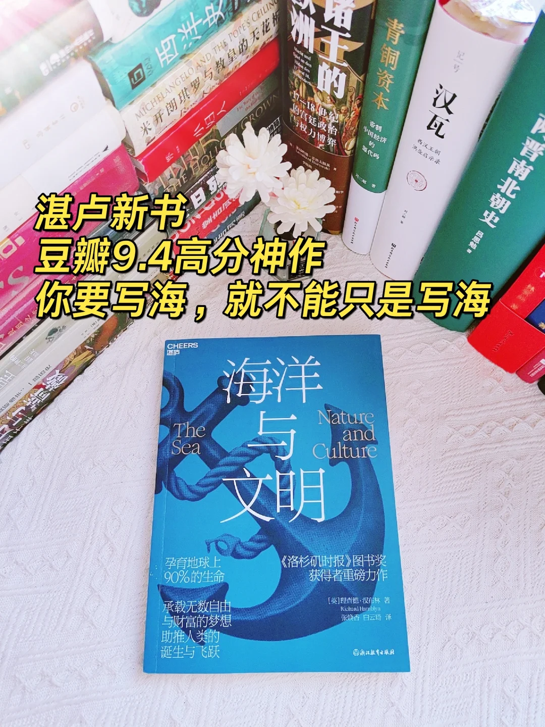 热爱经久不息，这是一片文艺范儿的海洋