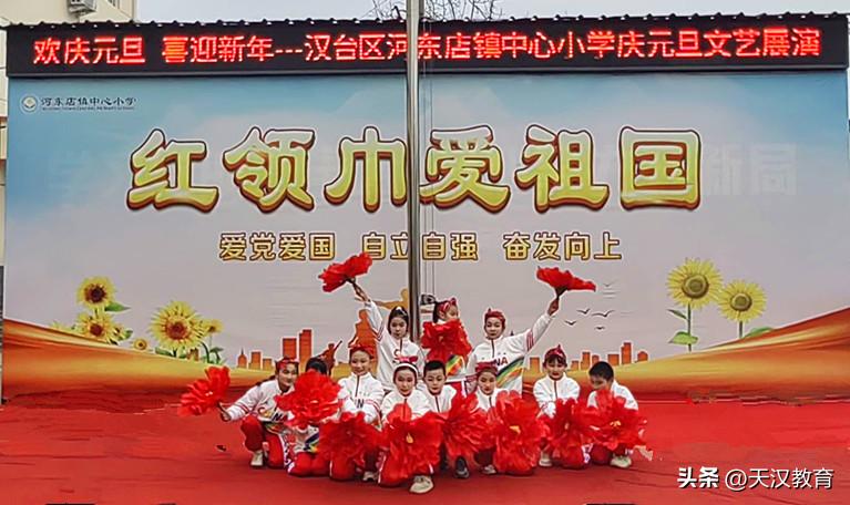 2025年，汉台区河东店镇中心小学聚焦党建引领、内涵发展、校园安全、队伍建设、学