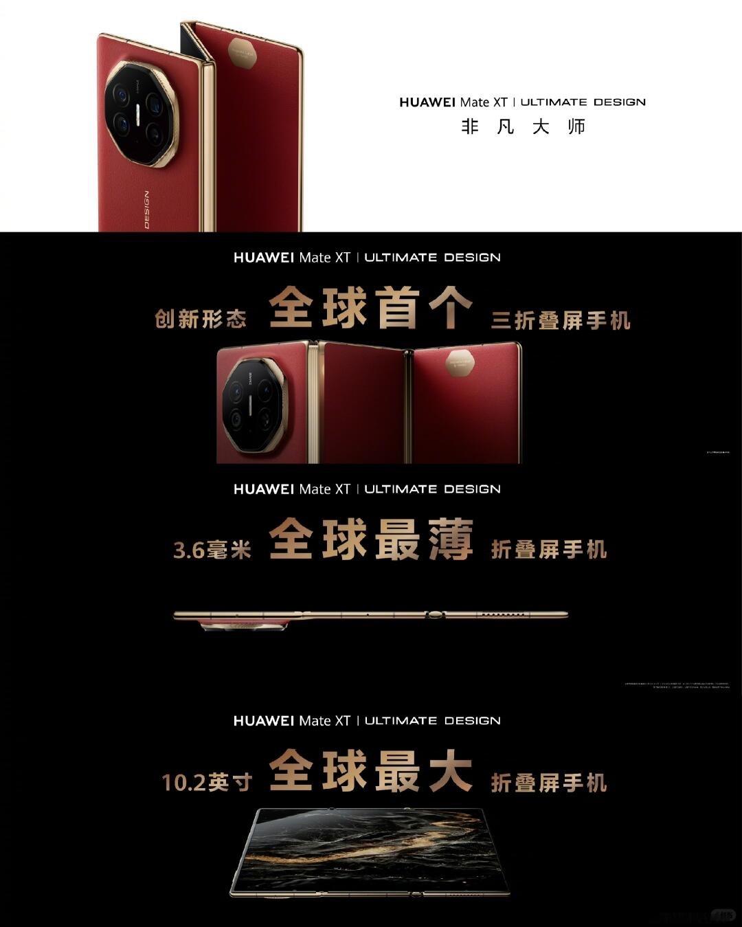 朋友们，快来看老余的新视频啊！余承东曝光新款三折叠8月27日上午，余承东在视频里